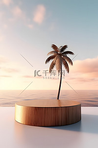 电商海报夏日海边木头展台棕榈树背景