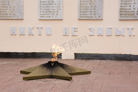 Vityazevo，俄罗斯 — 2016 年 3 月 14 日：在纪念 1941-1945 年伟大卫国战争中死去的村民 Vityazevo 的纪念碑上，特写是永恒的火焰和“没有人被遗忘”