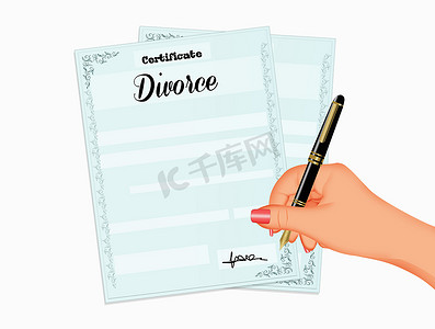 签署离婚惯例