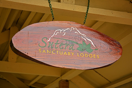 马来西亚沙巴的 Silk Sanctuary Lodges 木制标牌。