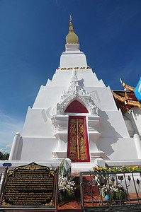 Wat Phra That Choeng Chum 免费 Mp3 下载