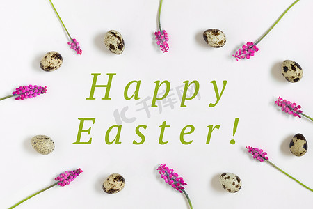复活节作文与文本复活节快乐，鹌鹑蛋，鲜花框架。
