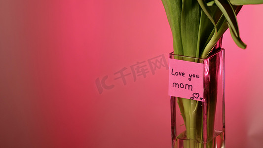 给妈妈的花束，上面贴着我爱你