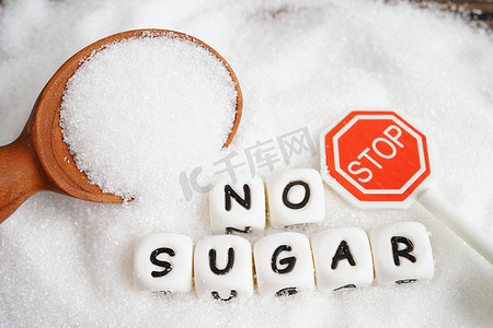 停止，甜砂糖与文本、糖尿病预防、饮食和减肥以保持身体健康。