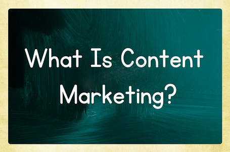 什么是内容营销？