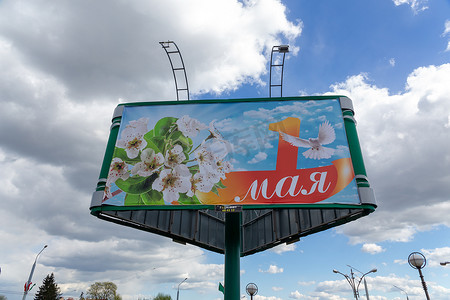 白俄罗斯格罗德诺 — 2023 年 4 月 24 日：祝贺 5 月 1 日国际劳动节的广告牌