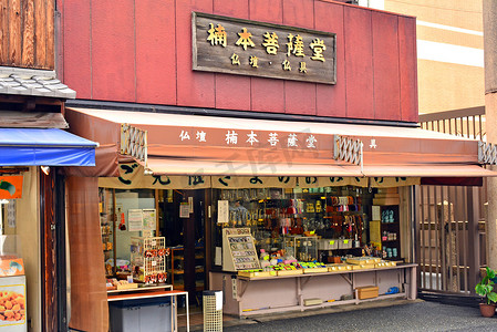 日本大阪四天王寺的日本商品店面
