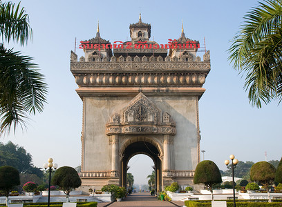 Patuxay，老挝万象的胜利之门
