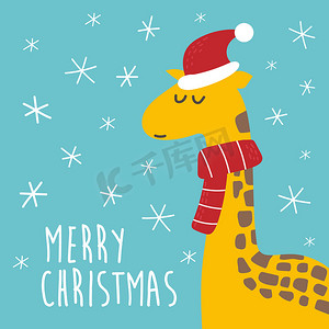 圣诞矢量摄影照片_可爱的圣诞长颈鹿在圣诞老人的帽子，卡通矢量图