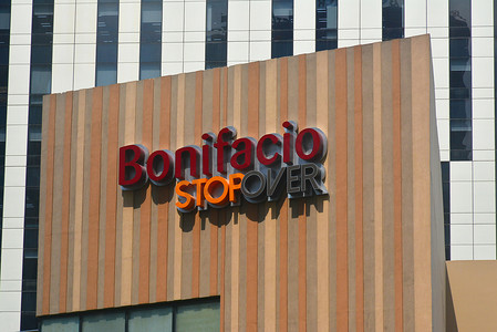 Bonifacio 中途停留立面在 Bonifacio Global City, Taguig, Phil