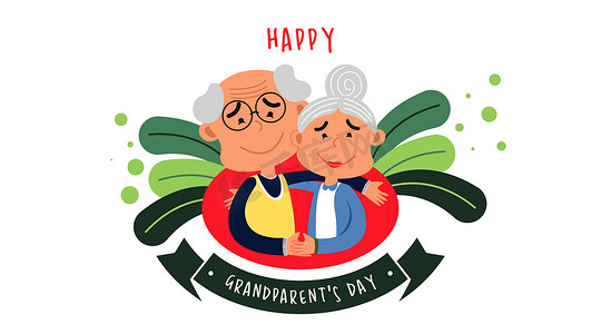 祖父母节快乐网页横幅插图矢量