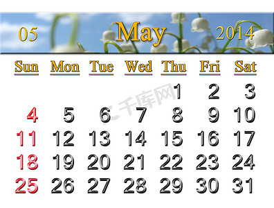 2014 年 5 月的日历与铃兰