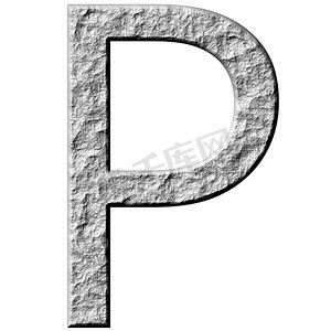 3d 石字母 P