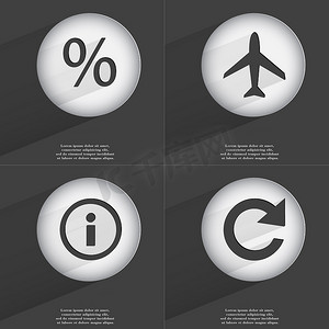 百分比，飞机，信息，重新加载图标符号。