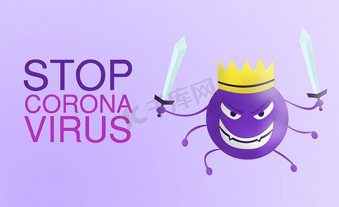 阻止日冕病毒 — 词日冕病毒卡通紫罗兰色，剑与彩色背景分离。