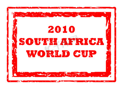 2010年世界杯足球赛