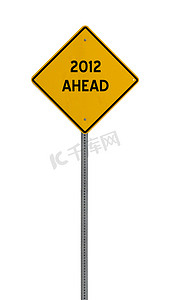 2012 年 - 黄色道路警告标志