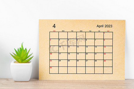 布朗 2023 年 4 月 2023 年月历，木桌上有花盆。