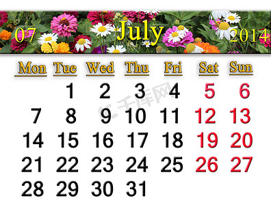 2014 年 7 月用鲜花的日历