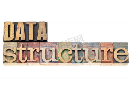 wood类型的数据结构