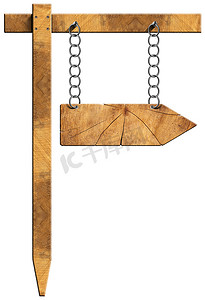 木制方向标志 - 带链的一个箭头