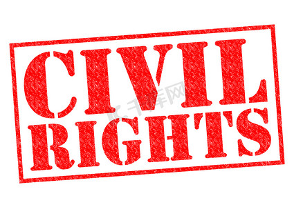 公民权利