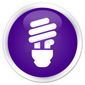 灯泡图标紫色按钮