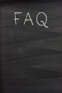黑板上的常见问题 (FAQ)