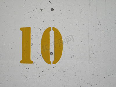 黄色数字 10 标志