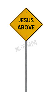 上面的耶稣-黄色道路警告标志