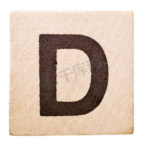 字母 D
