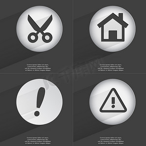 剪刀，房子，感叹号，警告图标标志。