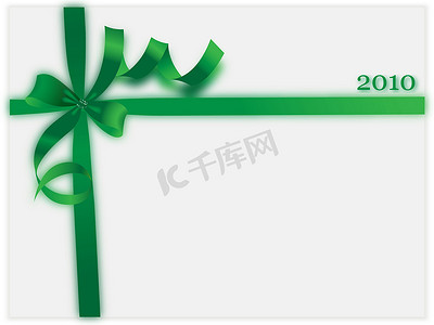 带丝带的绿色礼物 2010