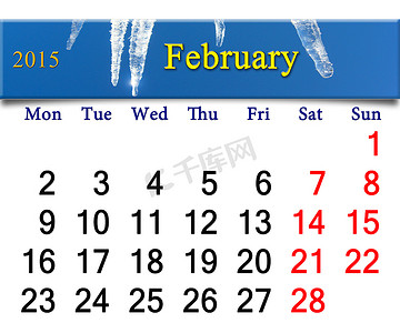 2015 年 2 月的日历