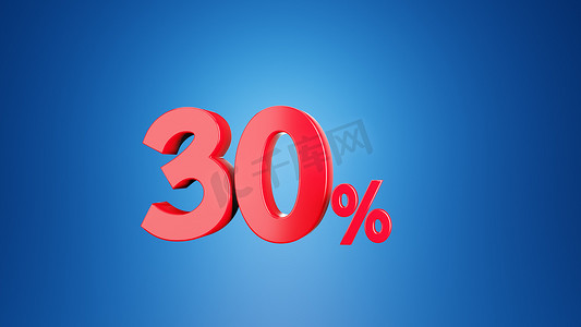 折扣 30 % 或增值税 30 % 的数字百分之三十。 
