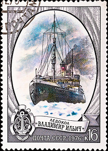 暂无邮件摄影照片_邮票显示俄罗斯破冰船“Vladimir Ilich”
