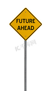 未来-黄色道路警告标志
