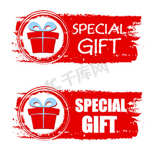 红色绘制横幅上的圣诞特别礼物和礼物盒