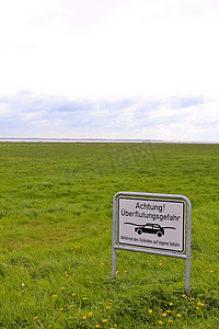 警告，洪水危险路标，德国北部沼泽地区。