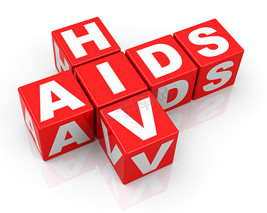 艾滋病毒和艾滋病