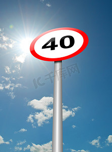限速40摄影照片_限速标志。