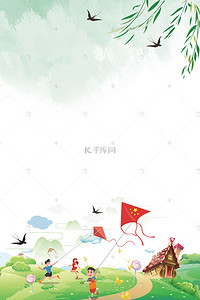 春季背景图片_绿色小清新春游踏青立春海报背景.