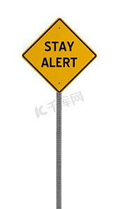 保持警惕-黄色道路警告标志