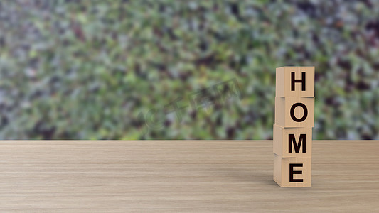 幸福banner摄影照片_Home word Wooden cubes on table vertical over blur background HD with climing green leaves, mock up, template, banner with copy space for text, 找房子，租公寓，幸福的家庭