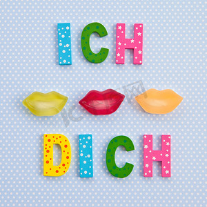 我用德语用唇形糖果吻你