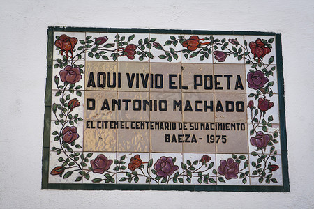 西班牙诗人安东尼奥马查多诞生的纪念陶瓷祭坛，西班牙安达卢西亚哈恩省巴埃萨