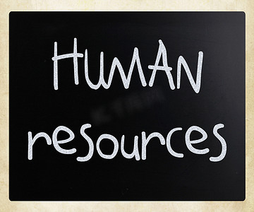 人事资源摄影照片_“人力资源”在黑板上用白色粉笔手写