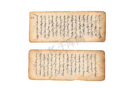 古代蒙古文手稿