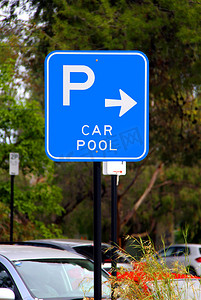 拼车停车标志 - 当前澳大利亚路标