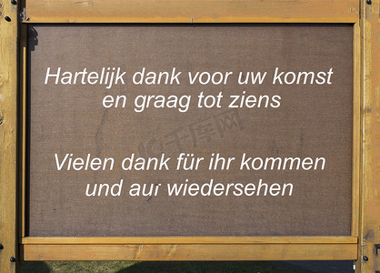 用荷兰语和德语表达感谢的木盘子